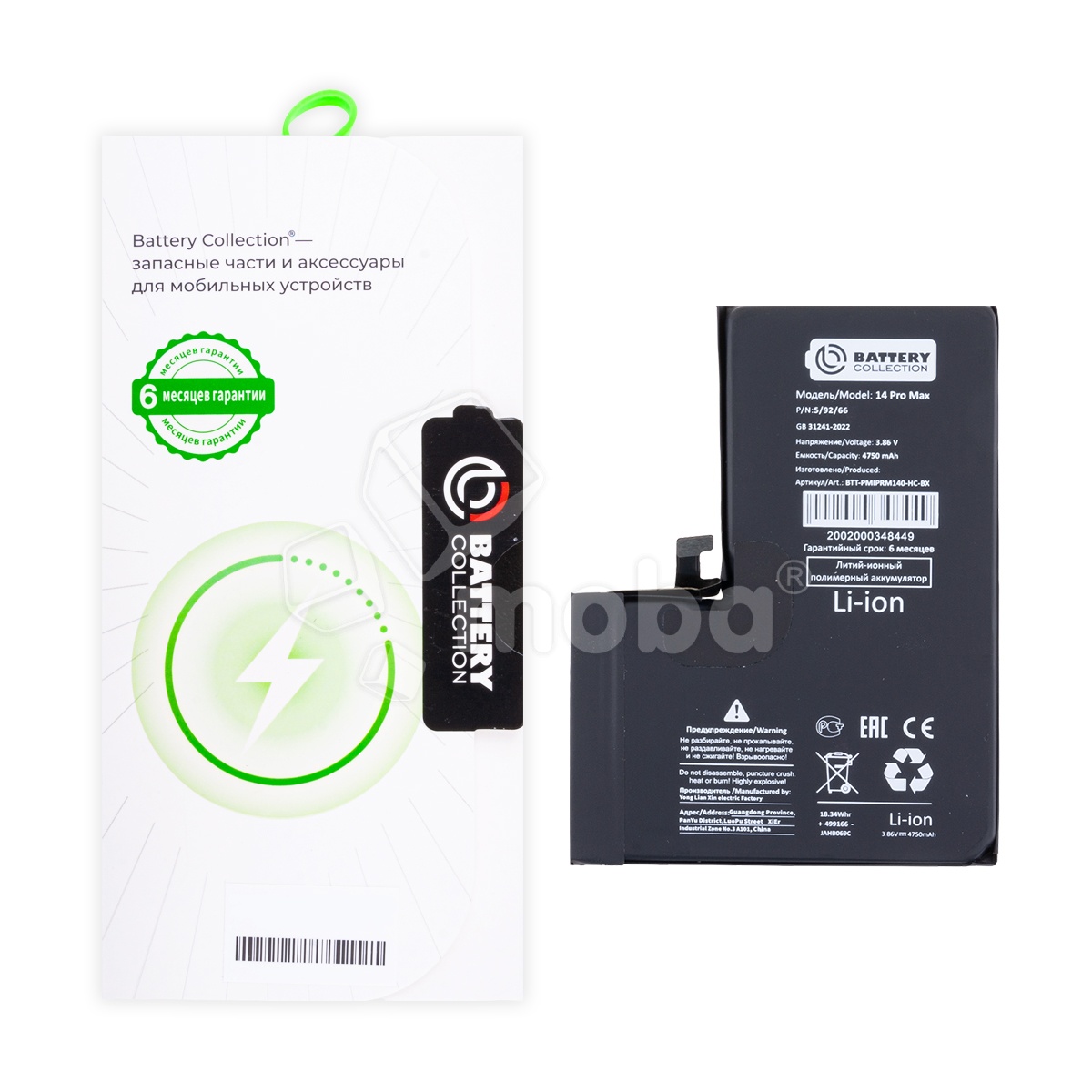 Аккумулятор для iPhone 14 Pro Max - Battery Collection - усиленная 4750 mAh - (Коробка + скотч + отвертка)