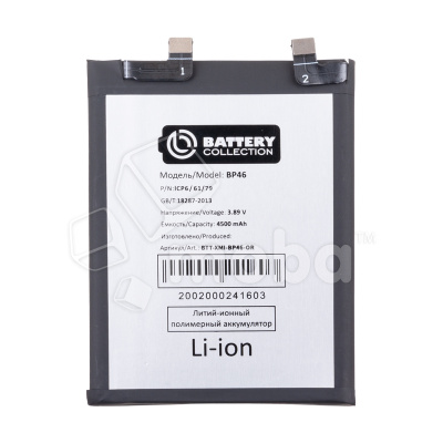 BTT-XMI-BP46-OR
