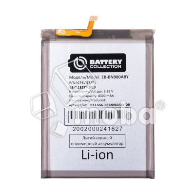 BTT-SSG-EBBN980ABY-OR