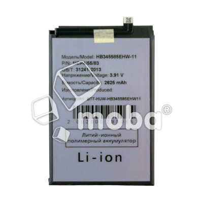 BTT-HUW-HB345585EHW11