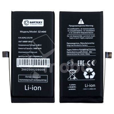 Аккумулятор для iPhone 12 mini - Battery Collection - усиленная 2400 mAh