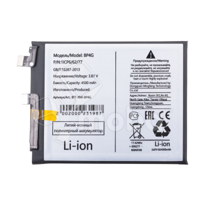 BTT-XMI-BP4G
